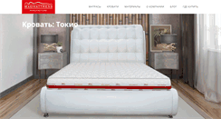 Desktop Screenshot of magmattress.ru